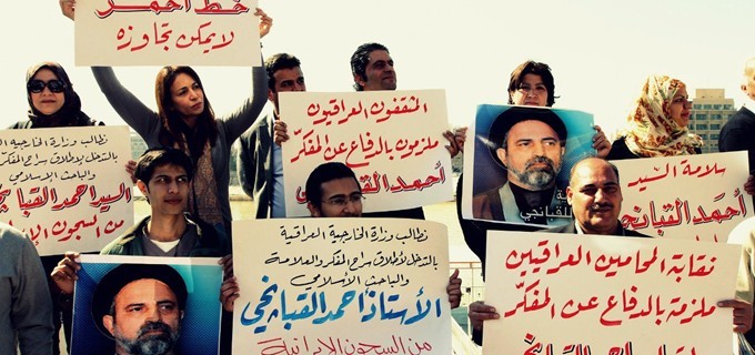 Demonstration in Baghdad Feb. 2013 , for the release of Ahmed Al-Qubbanji