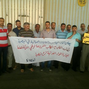 Demonstration of employees in the Ministry of Commerce