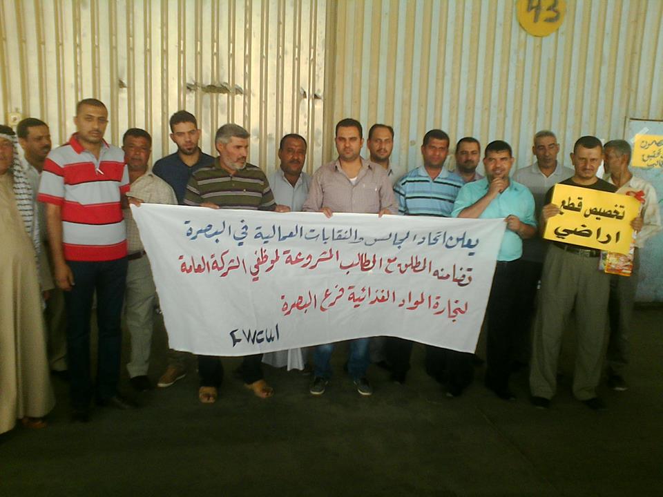 Employees of the Ministry of Commerce Demonstration