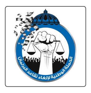 Logo -national campaign