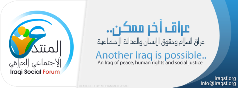 Baghdad hosts the first Iraqi Social Forum and does not surrender to violence