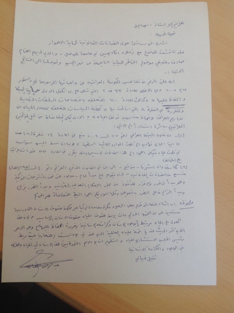 Letter from Dr. Abdul Rahman Al Tahan about the legal position of Ilisu Dam construction