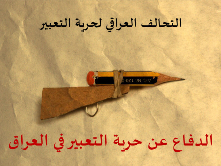 Declaration of the Iraqi Coalition for Freedom of Expression