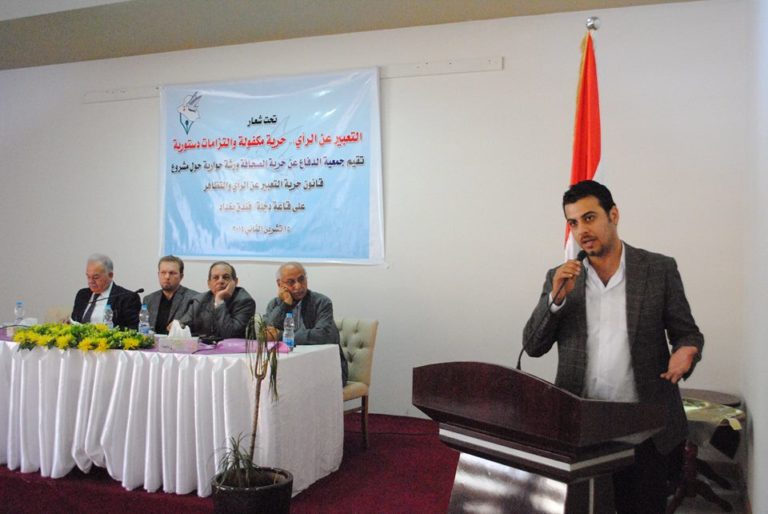 The Freedom of Expression Draft Law Restrict Freedoms and Recreates a Dictatorship!