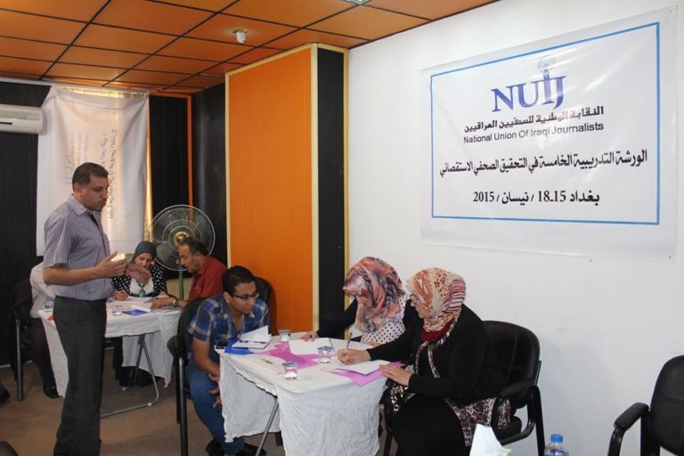 Launching the Fifth Workshop for Investigative Journalism