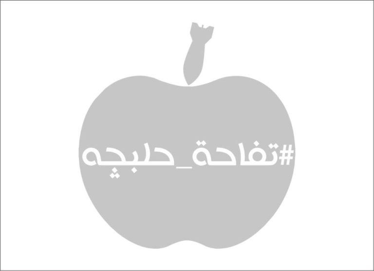 The Apple of Halabja .. The Spring that did not bring Nowruz