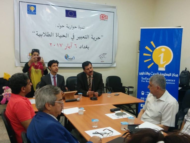 Iraqi Youth for Social and Political Change Receive Support from the European Commission