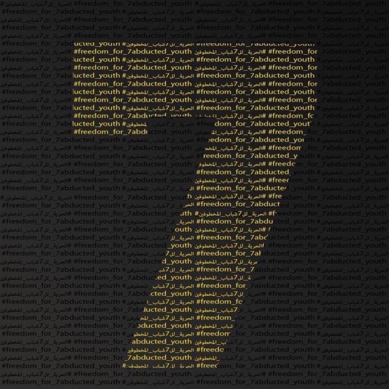 Iraqi Activists Demand Those Who Abducted 7 Students because of their Civil Activism be Held Accountable – International Solidarity is Needed