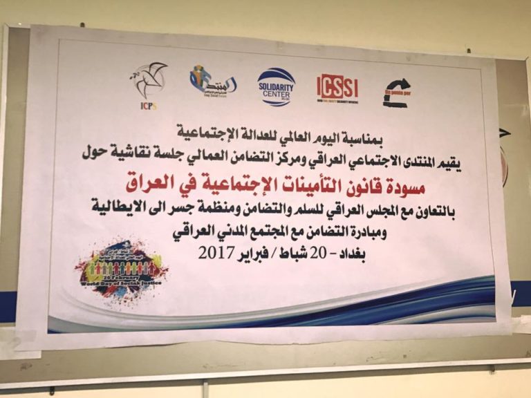 Iraqi Unions Urge Parliament to Reject Social Security Bill