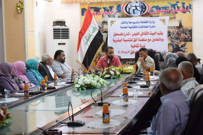 The Perils of Private Education: A Seminar by the Ofok Organization and the ISF