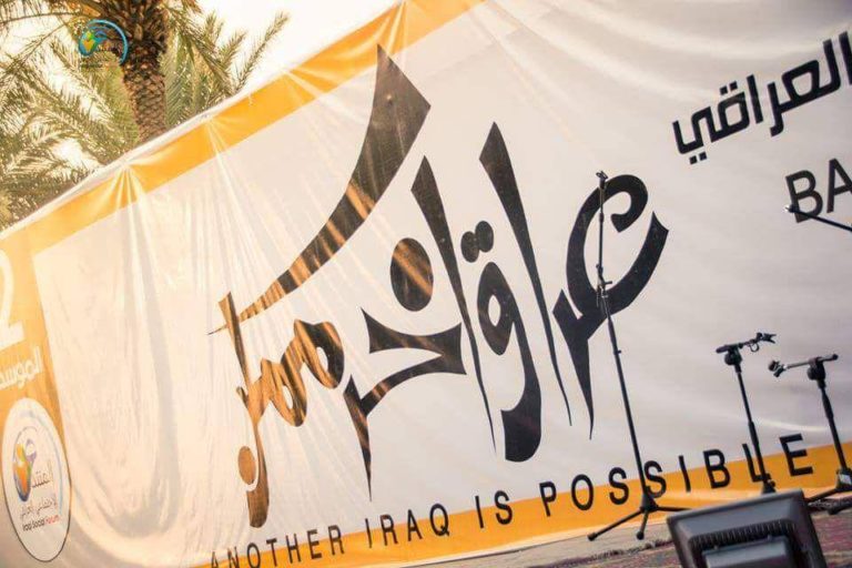 Invitation to the 4th Season of the Iraqi Social Forum!