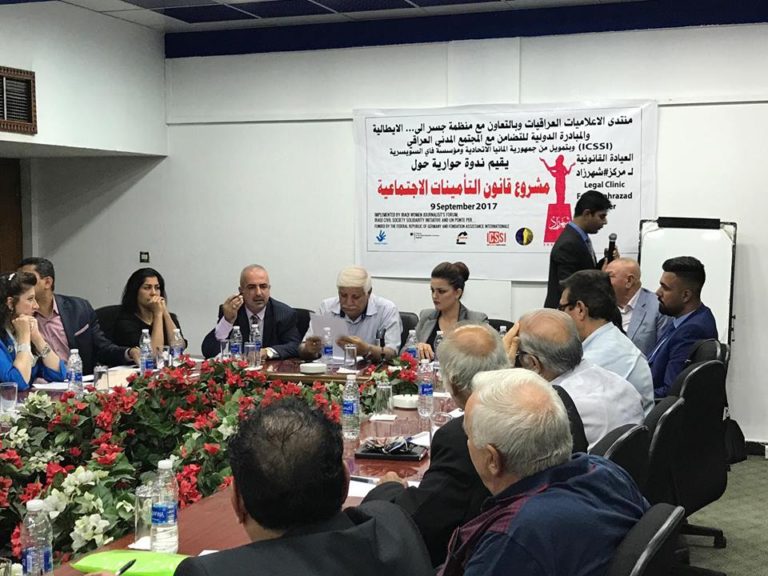 The Iraqi Women Journalists Forum Reviews the Draft Law of Social Insurance
