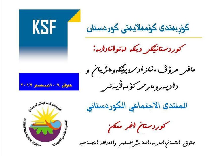 The First Kurdistan Social Forum Takes Place in Erbil!