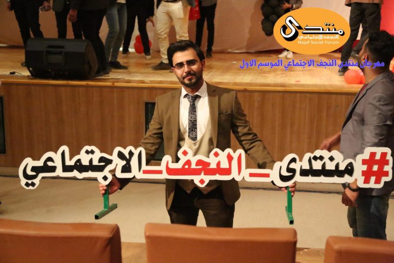 First Najaf Social Forum Festival for a Peaceful Iraq