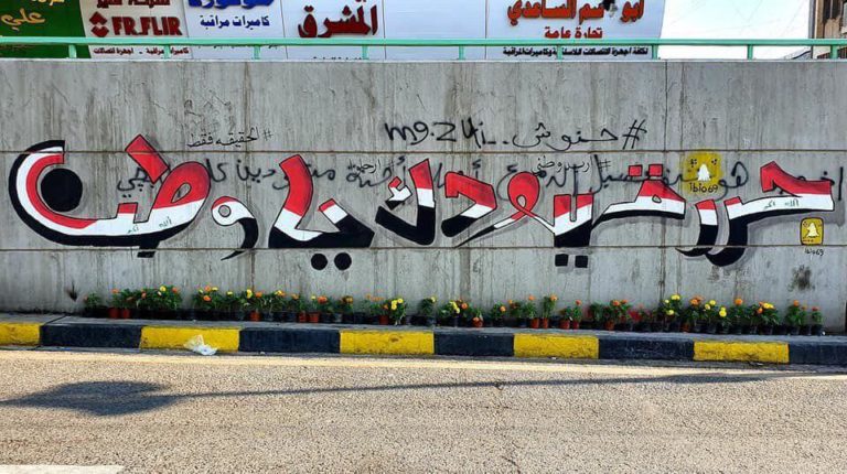 A Call to Release the Detainees of the Peaceful Protest Movement in Iraq