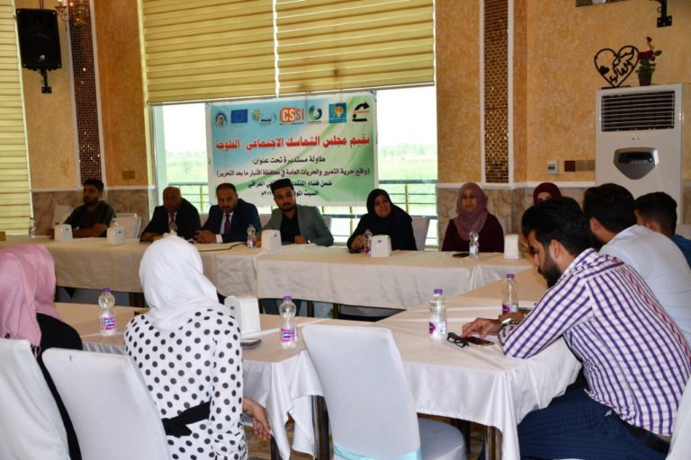 The Fallujah Council for Social Cohesion Discusses Freedom of Expression in Anbar after Liberation from Daesh