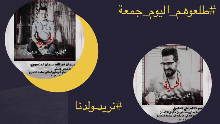 The Iraqi Government Must Not Arrest Nonviolent Human Rights Defenders in Baghdad
