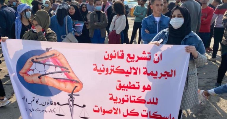 Parliament Moves to Pass a “Cybercrimes Law” Protesters March Denouncing the “Law to Silence Expression”