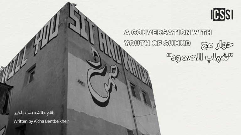 A Conversation with Youth of Sumud in Masafer Yatta: Activism, Daily Life, and the Death Penalty Law