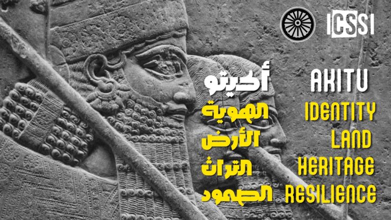 Akitu: Identity, Land, Heritage, and Resilience